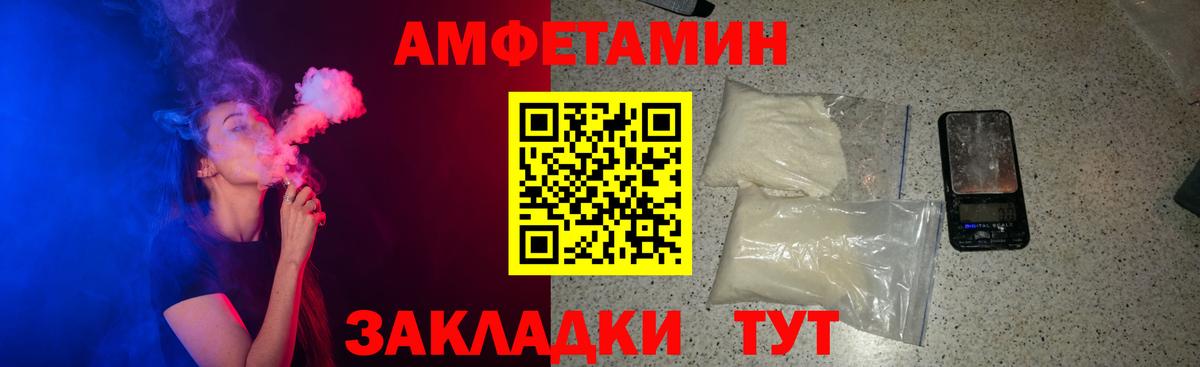 Amphetamine VHQ Комсомольск-на-Амуре