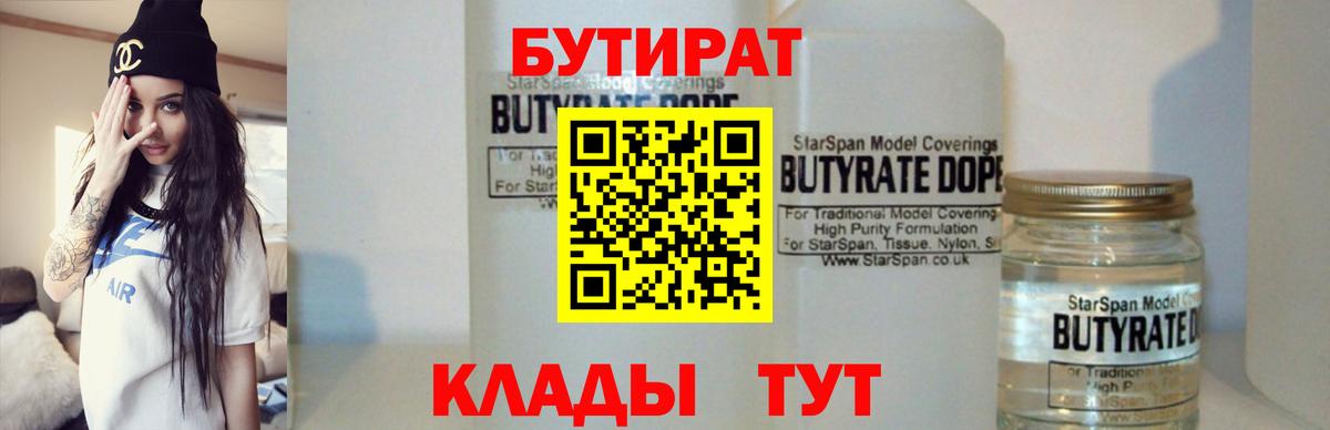 Бутират оксана  БУТИРАТ  Комсомольск-на-Амуре  Вход с VPN 