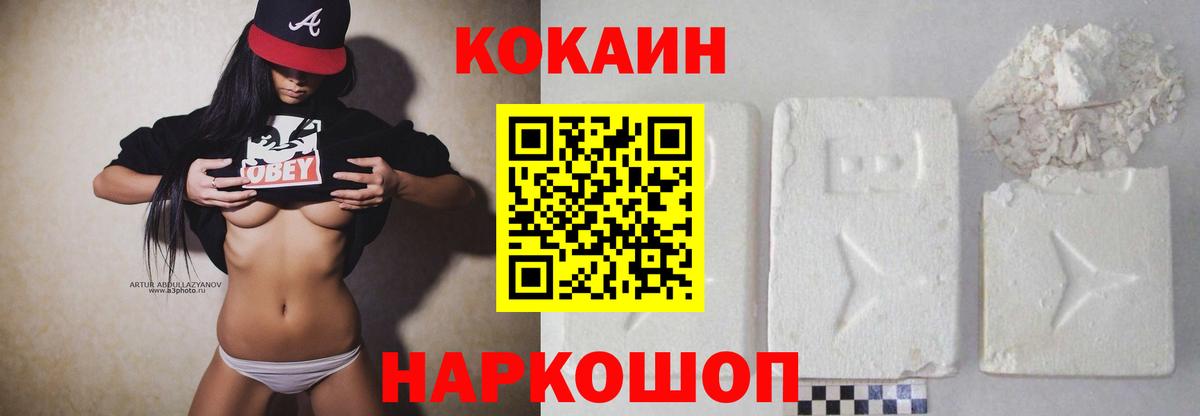 COCAIN Fish Scale Комсомольск-на-Амуре