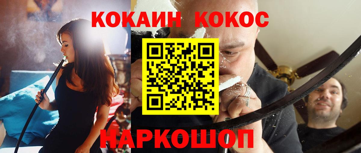 КОКАИН 98%  Вход с VPN  Cocaine Боливия  Комсомольск-на-Амуре 