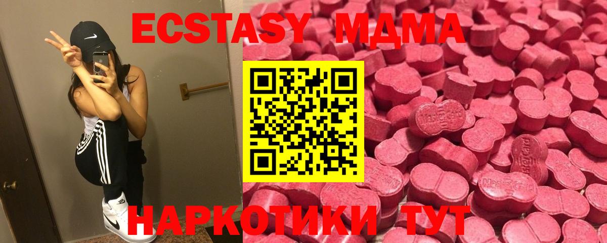 Комсомольск-на-Амуре  Экстази  ЭКСТАЗИ таблы  купить  цена  кракен   Вход с VPN  Ecstasy TESLA 