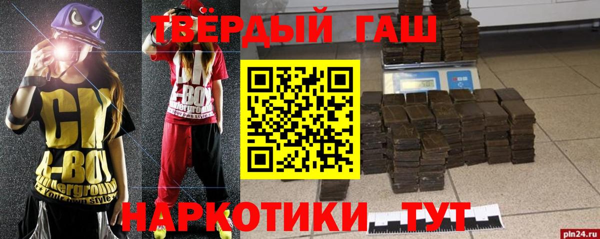 наркота  Вход с VPN  Гашиш  Комсомольск-на-Амуре  ГАШИШ hashish 