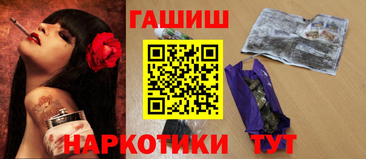 ГАШИШ Cannabis Комсомольск-на-Амуре