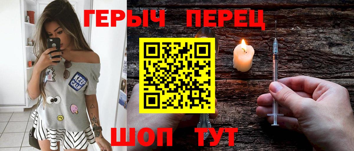 Комсомольск-на-Амуре  Героин гречка  Вход с VPN 