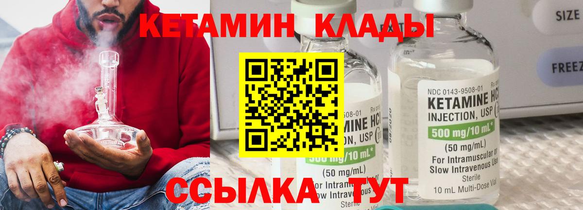 КЕТАМИН VHQ  Вход с VPN  Комсомольск-на-Амуре  Кетамин VHQ 