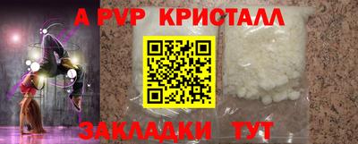 стаф Комсомольск-на-Амуре