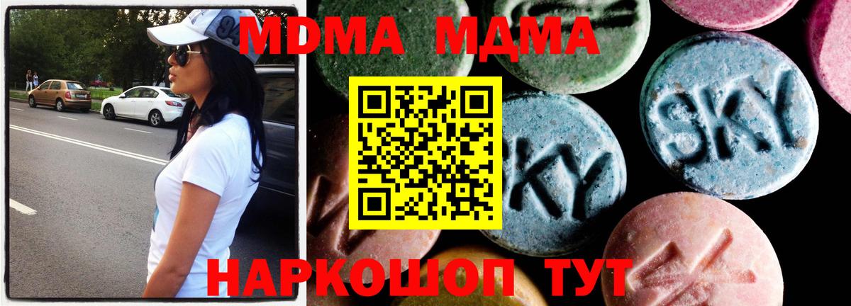 MDMA Molly Комсомольск-на-Амуре
