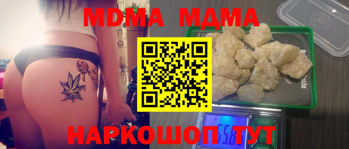 Комсомольск-на-Амуре  MDMA VHQ  Вход с VPN  MDMA crystal 