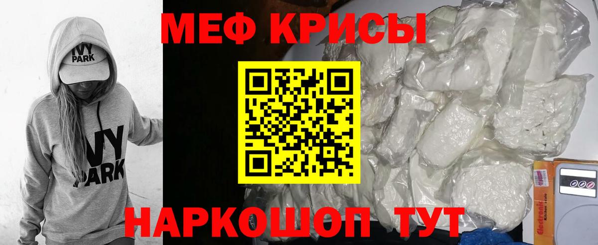 Меф мяу мяу мука Комсомольск-на-Амуре
