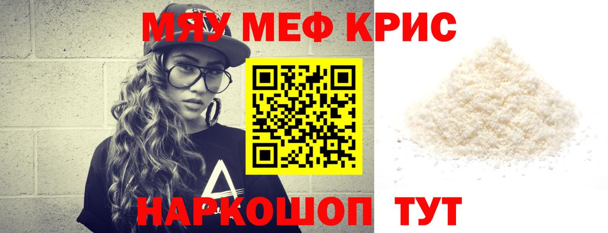 Комсомольск-на-Амуре  МЕФ кристаллы  Вход с VPN  Меф  Меф VHQ 