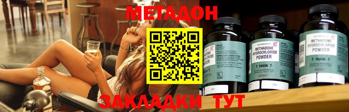 МЕТАДОН белоснежный  Вход с VPN  мега ссылка  Комсомольск-на-Амуре  МЕТАДОН VHQ 