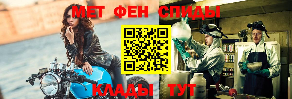 Метамфетамин  МЕТАМФЕТАМИН кристалл  Вход с VPN  Комсомольск-на-Амуре  МЕТАМФЕТАМИН кристалл 