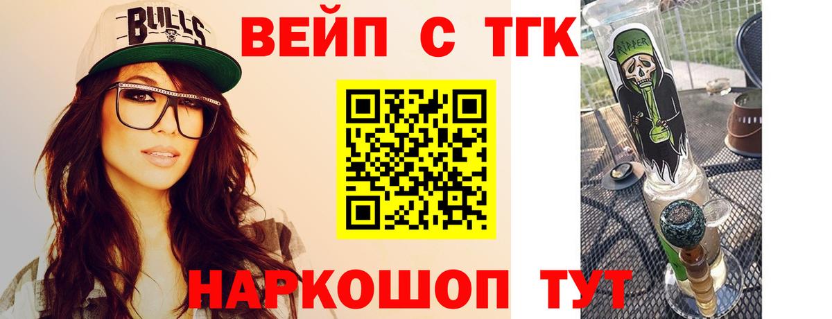 ТГК Wax Комсомольск-на-Амуре