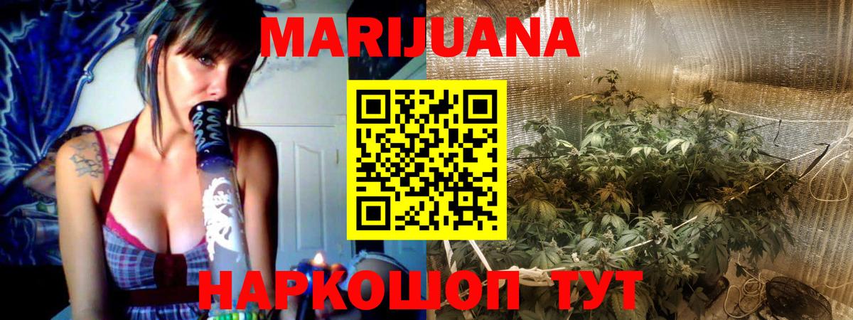 Комсомольск-на-Амуре  Бошки Шишки Amnesia  Каннабис LSD WEED  Вход с VPN  Каннабис индика 